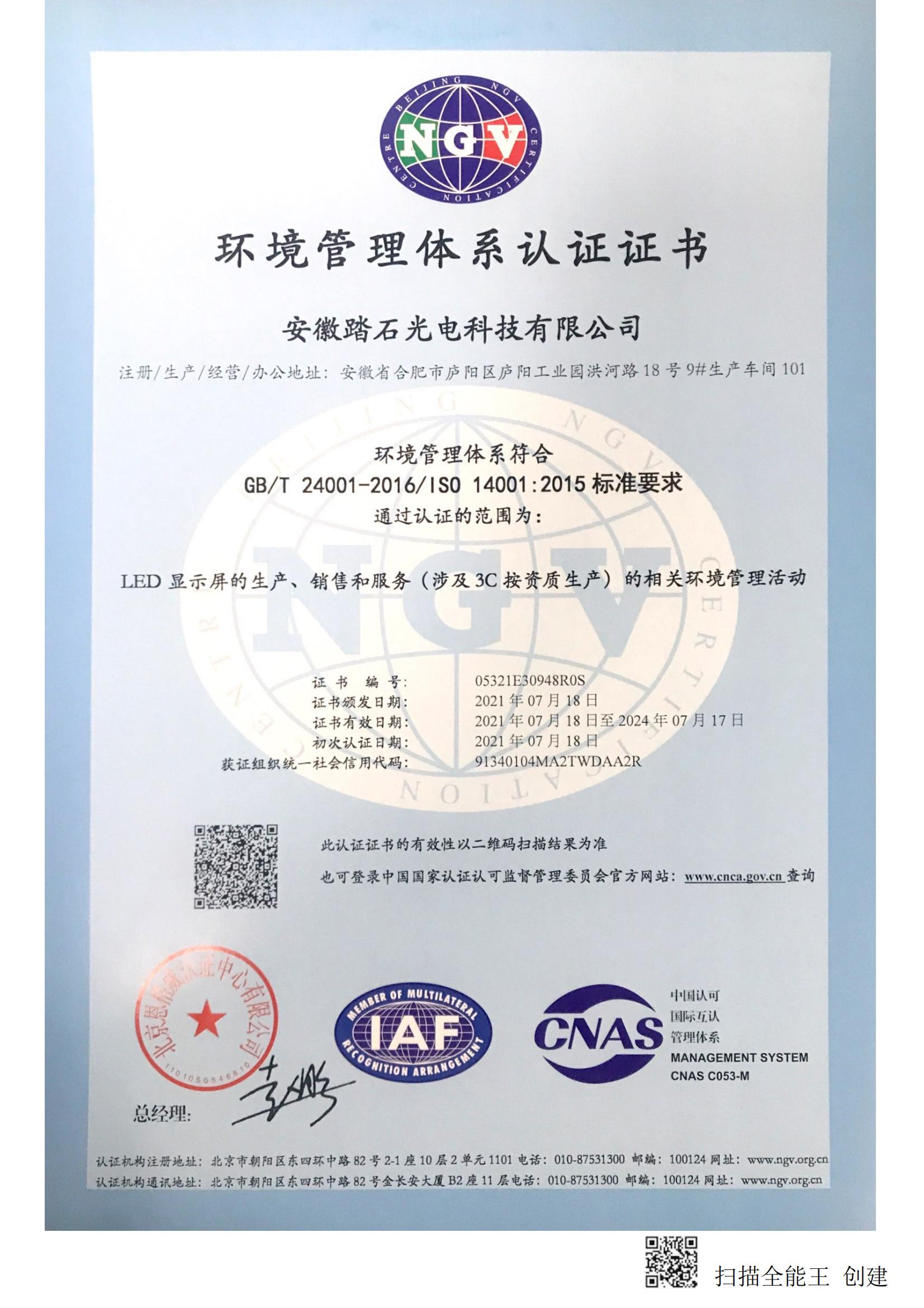 ̤ʯISO14001wϵC