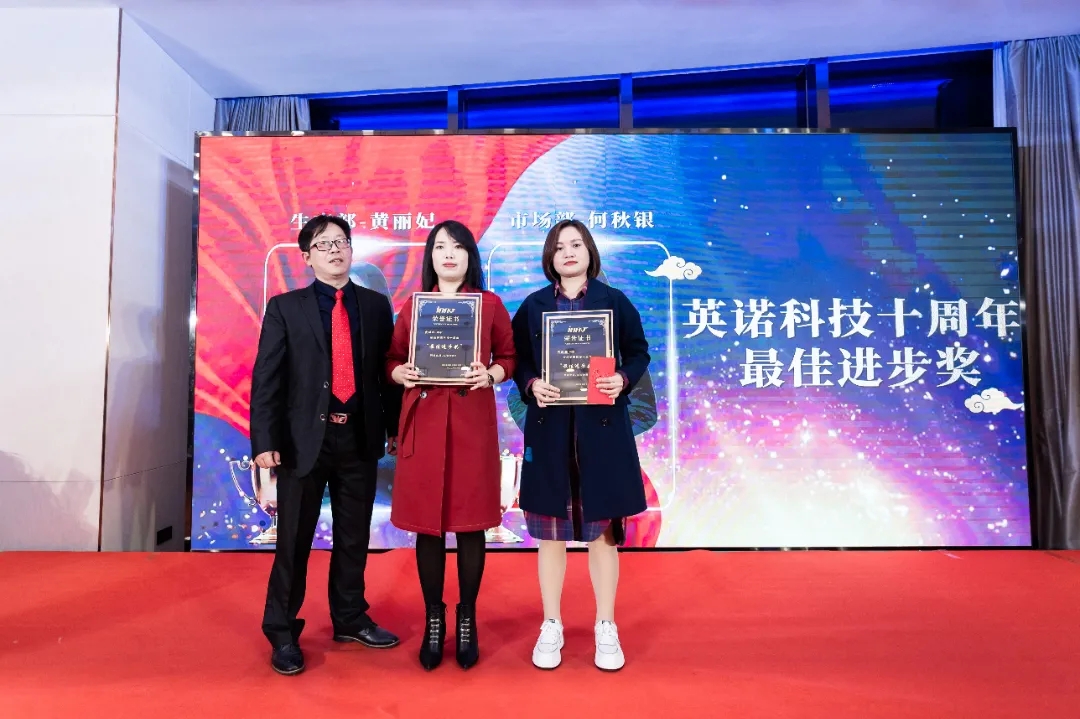 “共濟十載，贏創(chuàng)未來” 英諾科技十周年暨2022迎新晚宴圓滿舉行！