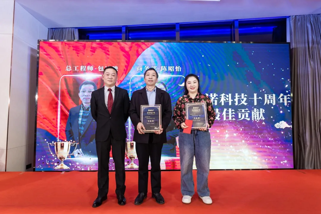 “共濟十載，贏創(chuàng)未來” 英諾科技十周年暨2022迎新晚宴圓滿舉行！