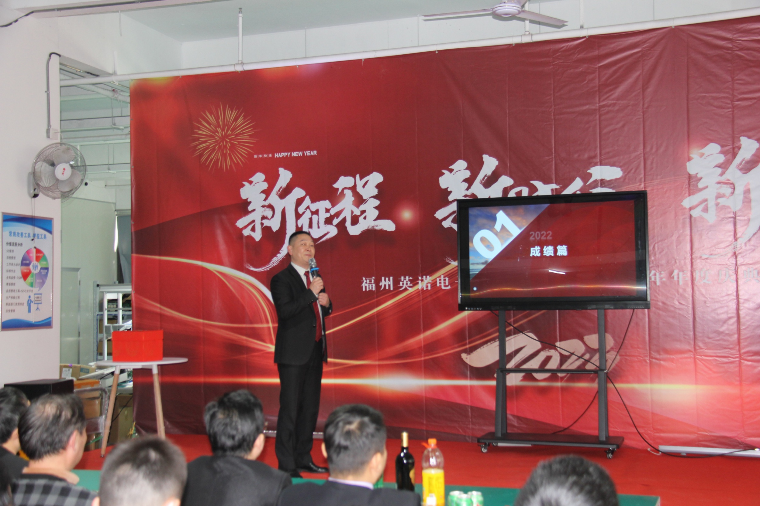 “新征程 新時代 新起點(diǎn)” 英諾科技2023年年度慶典圓滿舉行！