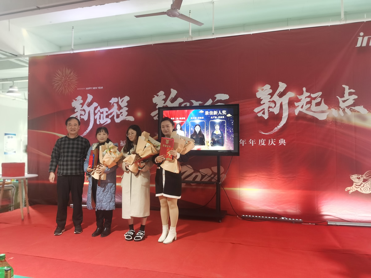 “新征程 新時代 新起點(diǎn)” 英諾科技2023年年度慶典圓滿舉行！