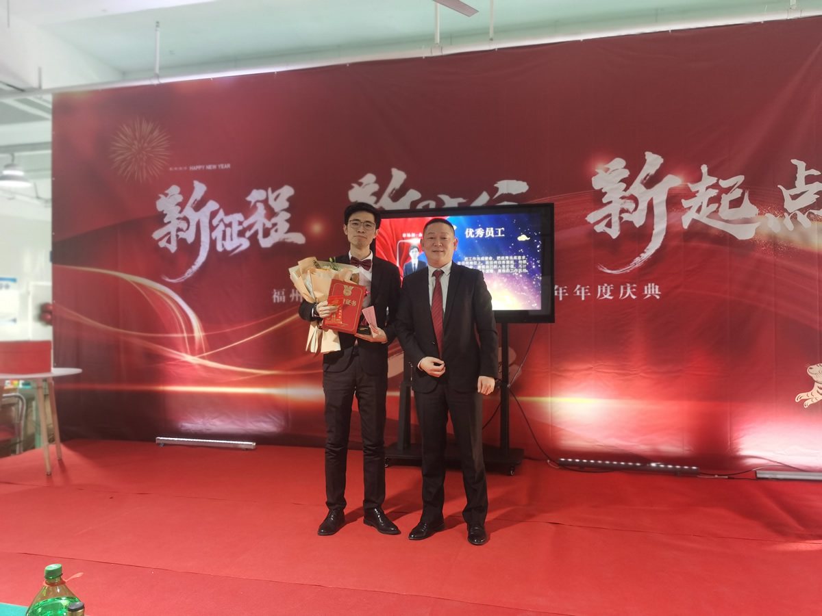 “新征程 新時代 新起點(diǎn)” 英諾科技2023年年度慶典圓滿舉行！