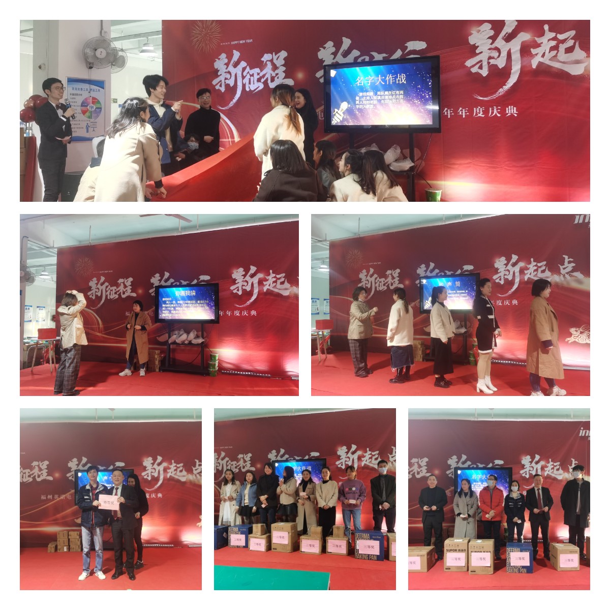 “新征程 新時代 新起點(diǎn)” 英諾科技2023年年度慶典圓滿舉行！
